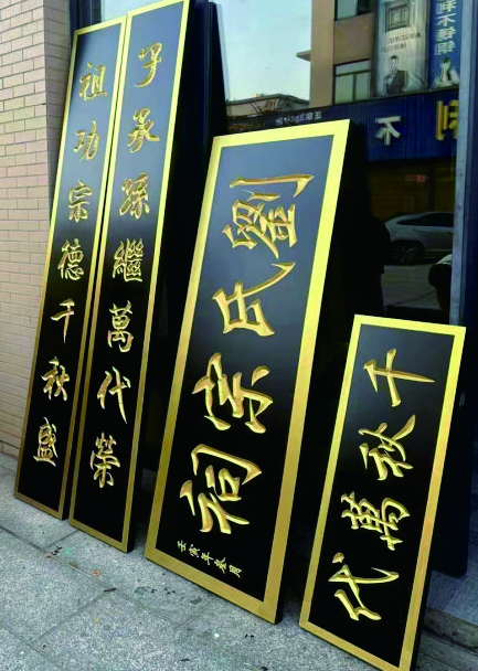 【实木门头招牌】专业定制商铺店面匾额公司单位名称标识牌 精选优质木材手工刻字 支持来图定制 户外室内均可使用