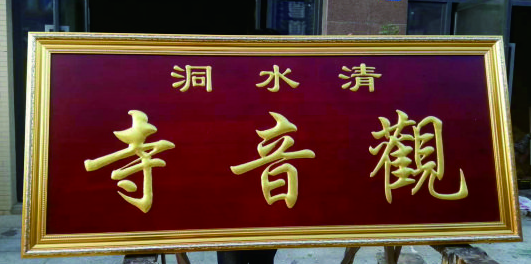 【民宿招牌定制】原创设计木质门头牌匾酒店客栈指示标识牌 天然实木雕刻 支持个性化定制文字图案 营造独特文艺氛围