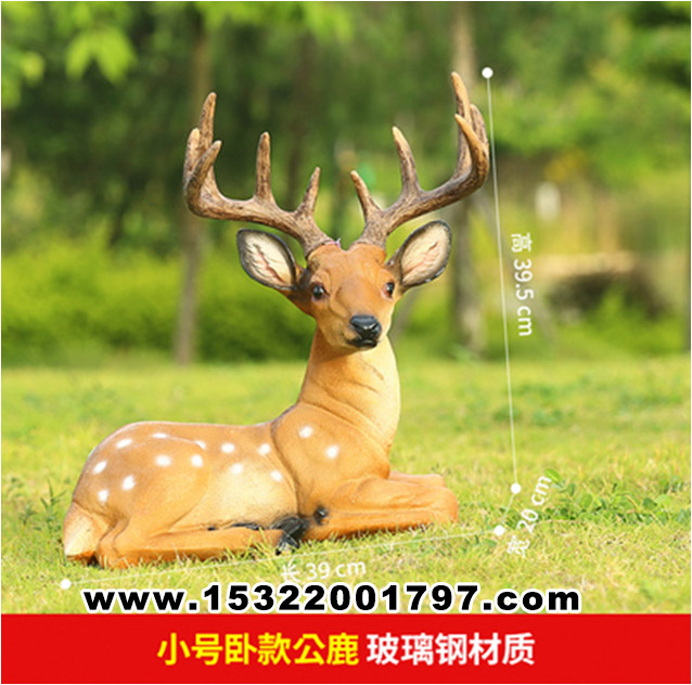 小号卧款公鹿 玻璃钢材质.jpg