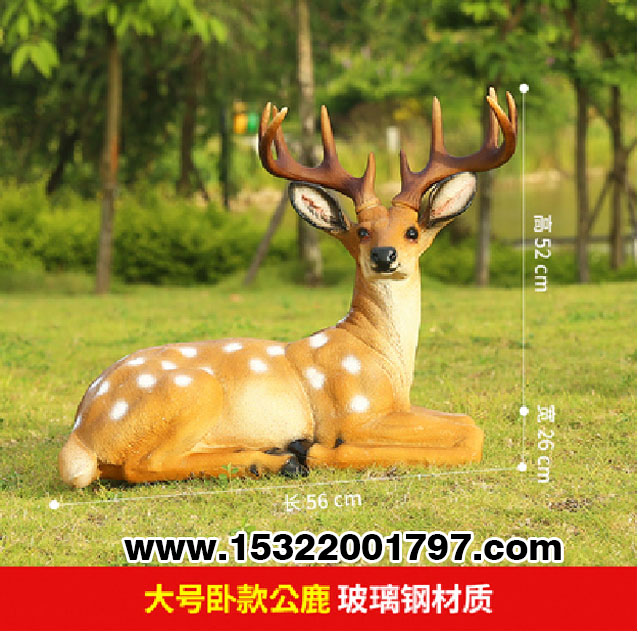 大号卧款公鹿玻璃钢材质定制大型景观玻璃钢雕塑 户外商场卡通动物人物抽象造型摆件