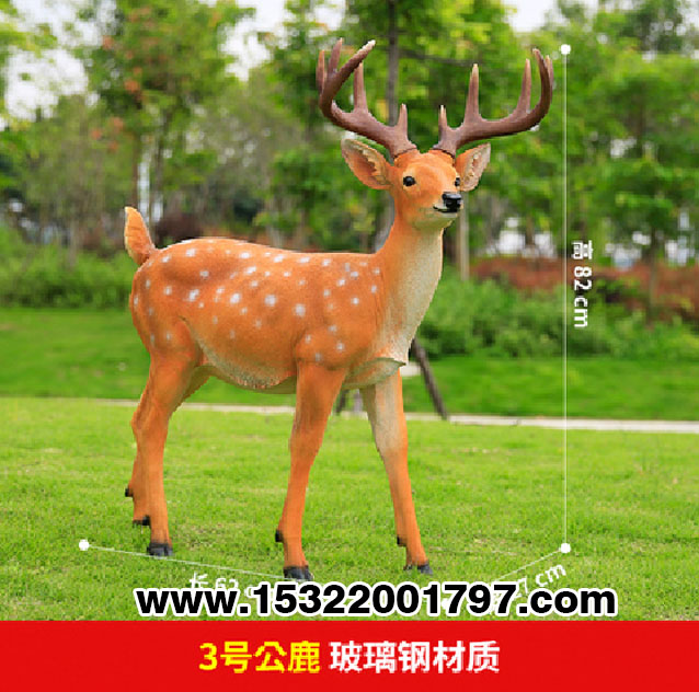 3号公鹿玻璃钢材质园林景观玻璃钢雕塑 仿真蘑菇蜗牛兔子草坪装饰 厂家直供
