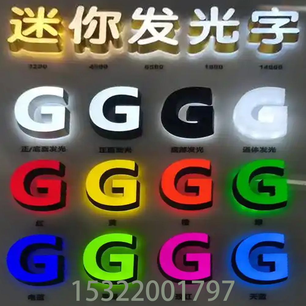 迷你字15322001797-3.jpg