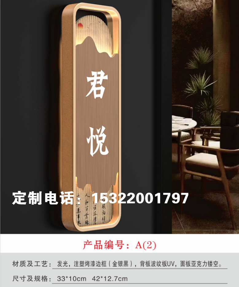 发光字门牌 包间门牌发光高档门牌创意门牌亚克力门牌厂家一个起做