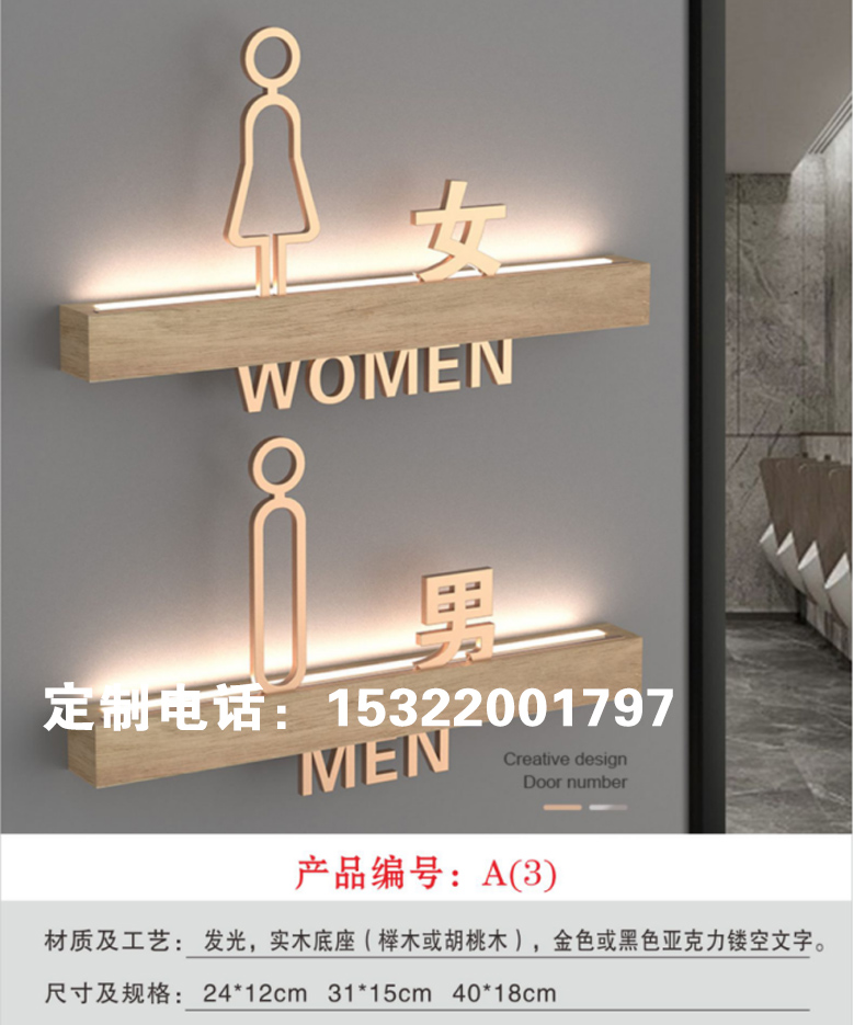 发光字门牌 包间门牌发光高档门牌创意门牌亚克力门牌厂家一个起做