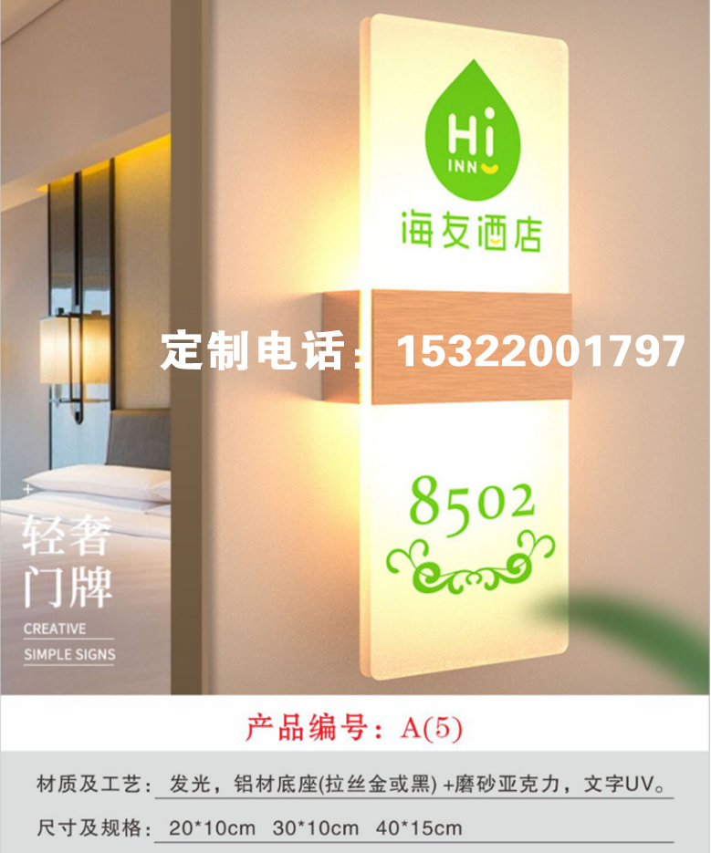 发光字门牌 包间门牌发光高档门牌创意门牌亚克力门牌厂家一个起做