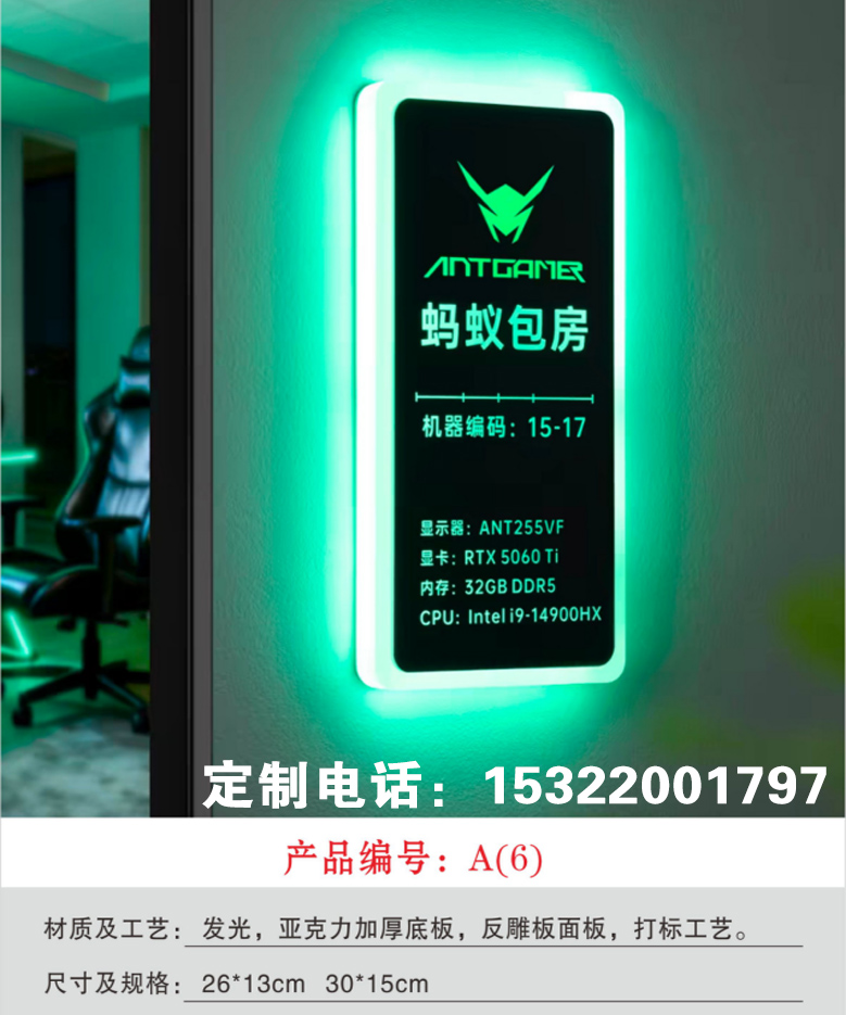 发光字门牌 包间门牌发光高档门牌创意门牌亚克力门牌厂家一个起做