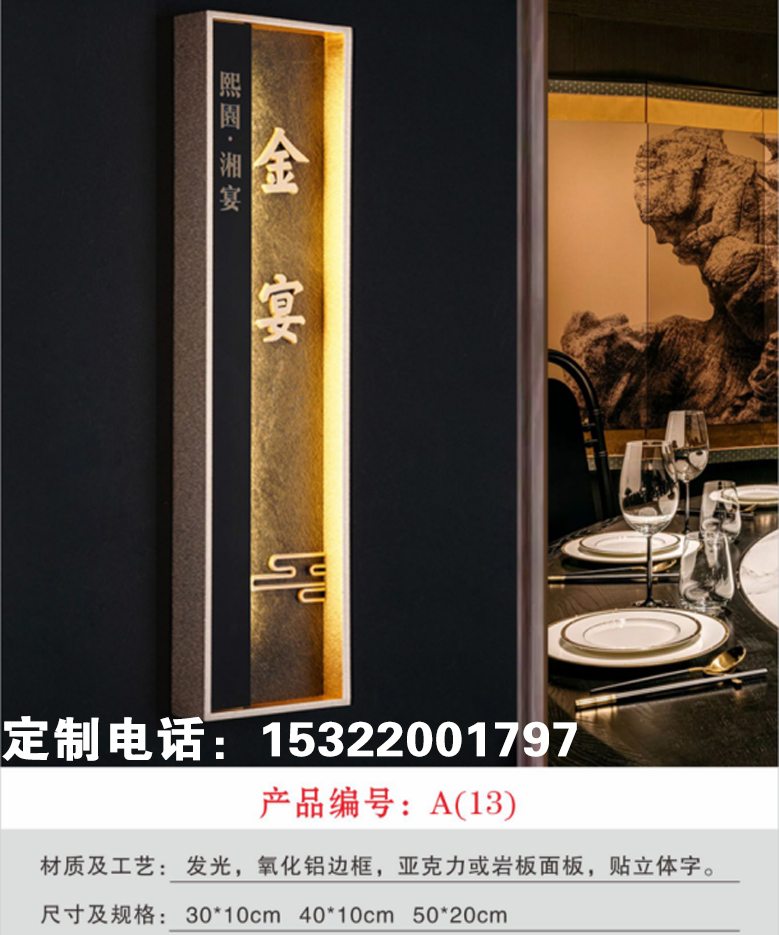 发光字门牌 包间门牌发光高档门牌创意门牌亚克力门牌厂家一个起做