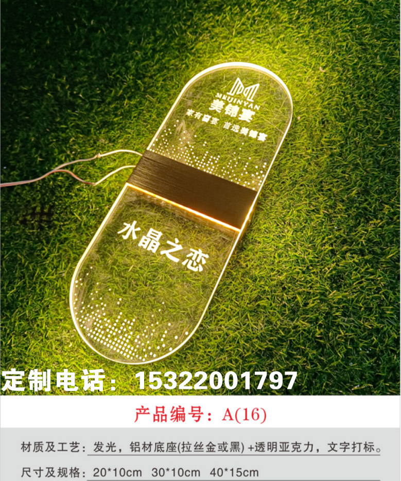 发光字门牌 包间门牌发光高档门牌创意门牌亚克力门牌厂家一个起做