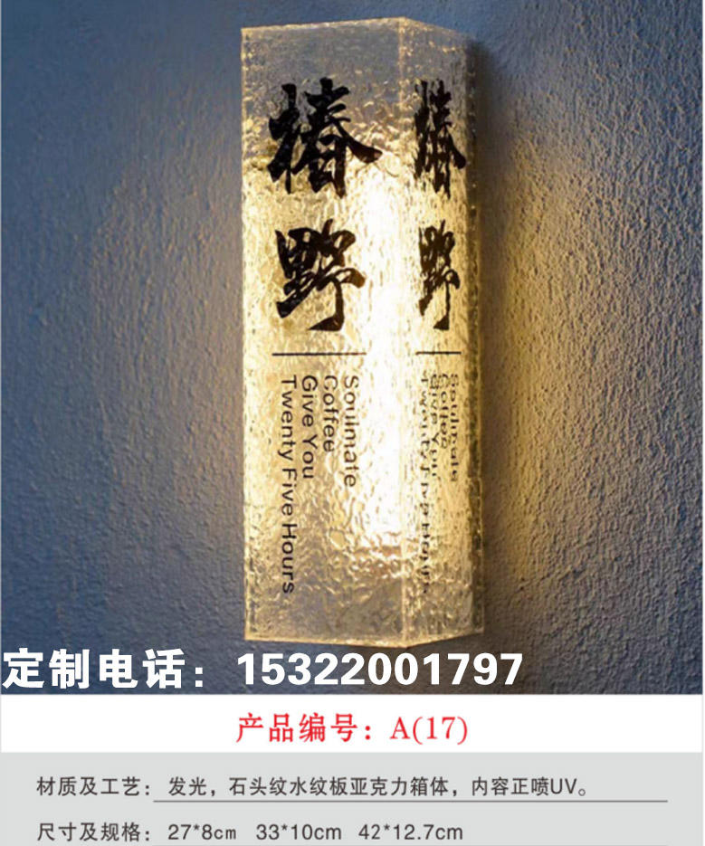 发光字门牌 包间门牌发光高档门牌创意门牌亚克力门牌厂家一个起做