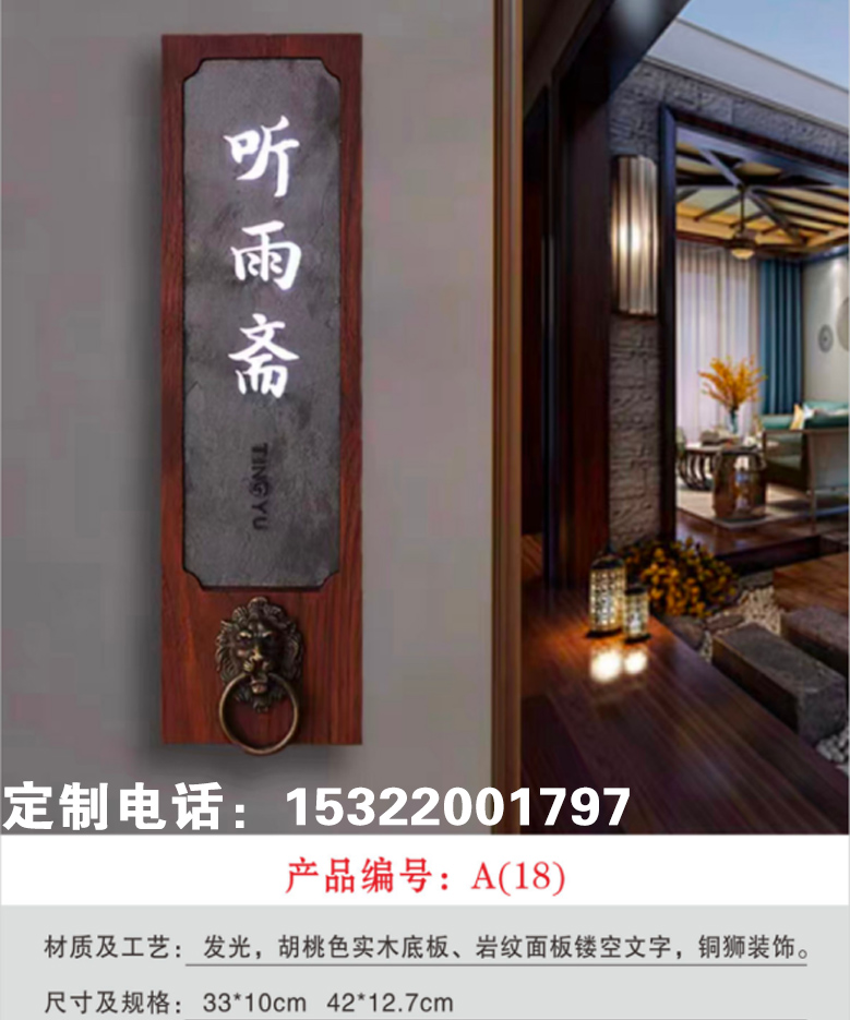 发光字门牌 包间门牌发光高档门牌创意门牌亚克力门牌厂家一个起做