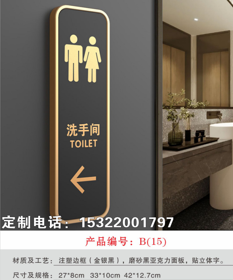 发光字门牌 包间门牌发光高档门牌创意门牌亚克力门牌厂家一个起做