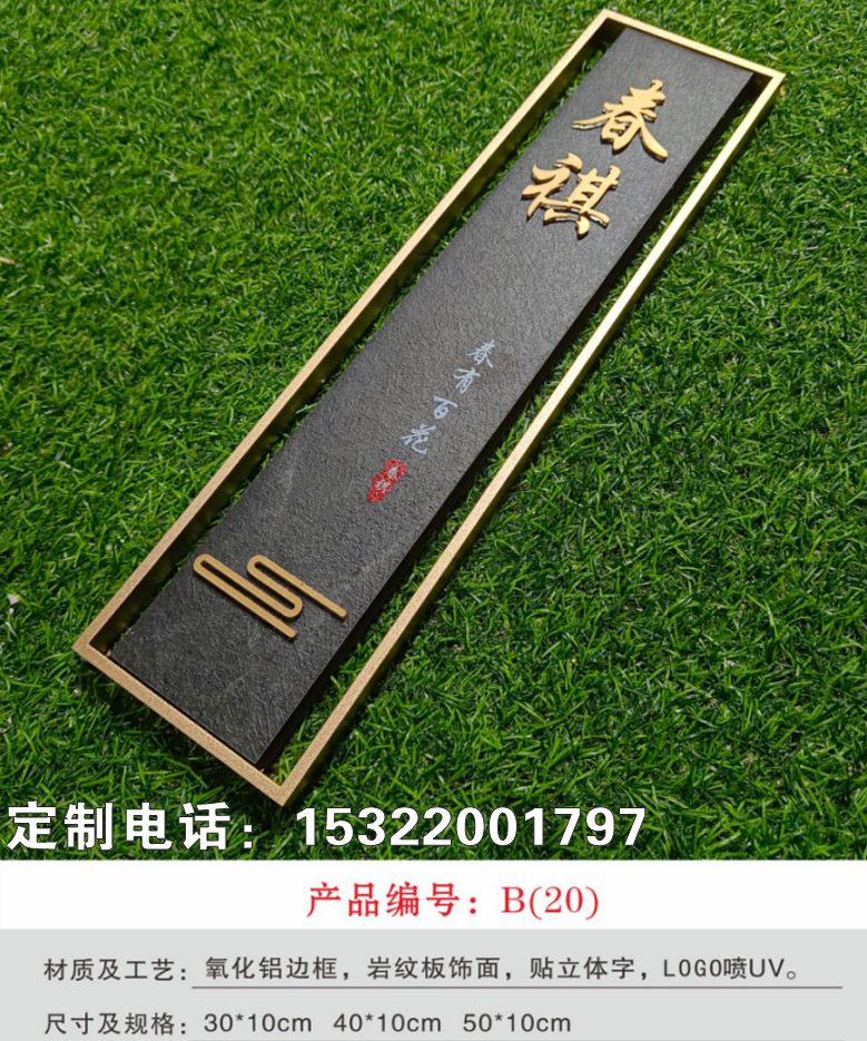 发光字门牌 包间门牌发光高档门牌创意门牌亚克力门牌厂家一个起做