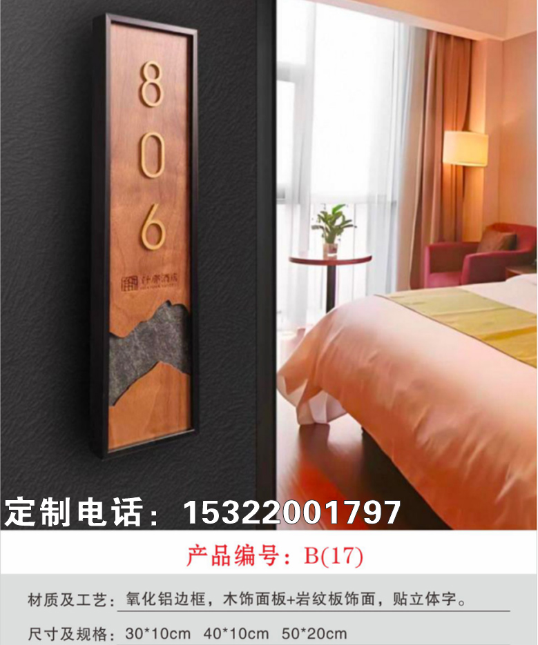 发光字门牌 包间门牌发光高档门牌创意门牌亚克力门牌厂家一个起做