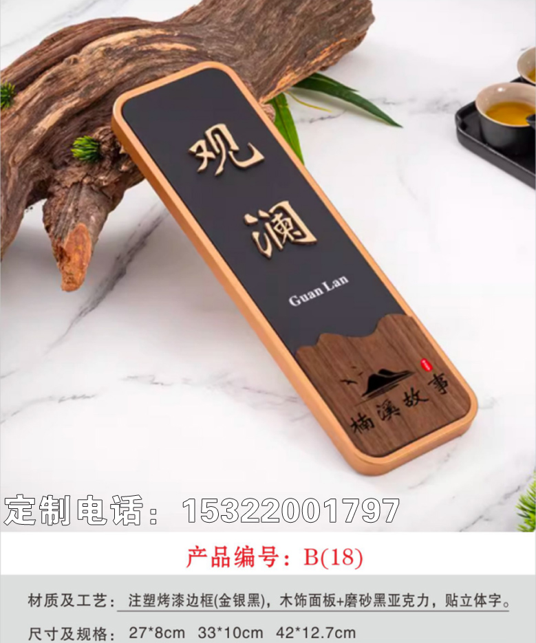 发光字门牌 包间门牌发光高档门牌创意门牌亚克力门牌厂家一个起做