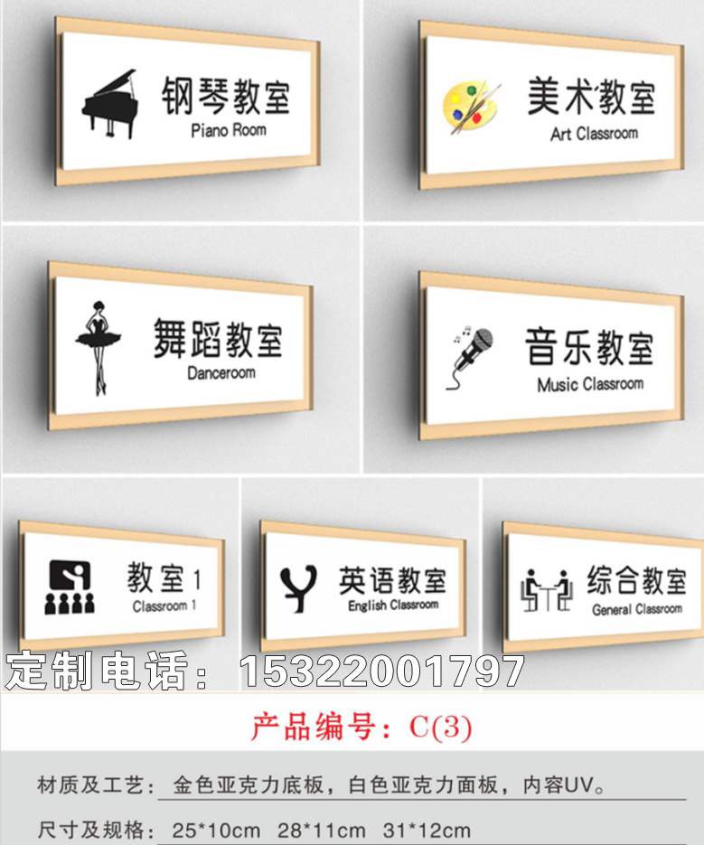 发光字门牌 包间门牌发光高档门牌创意门牌亚克力门牌厂家一个起做