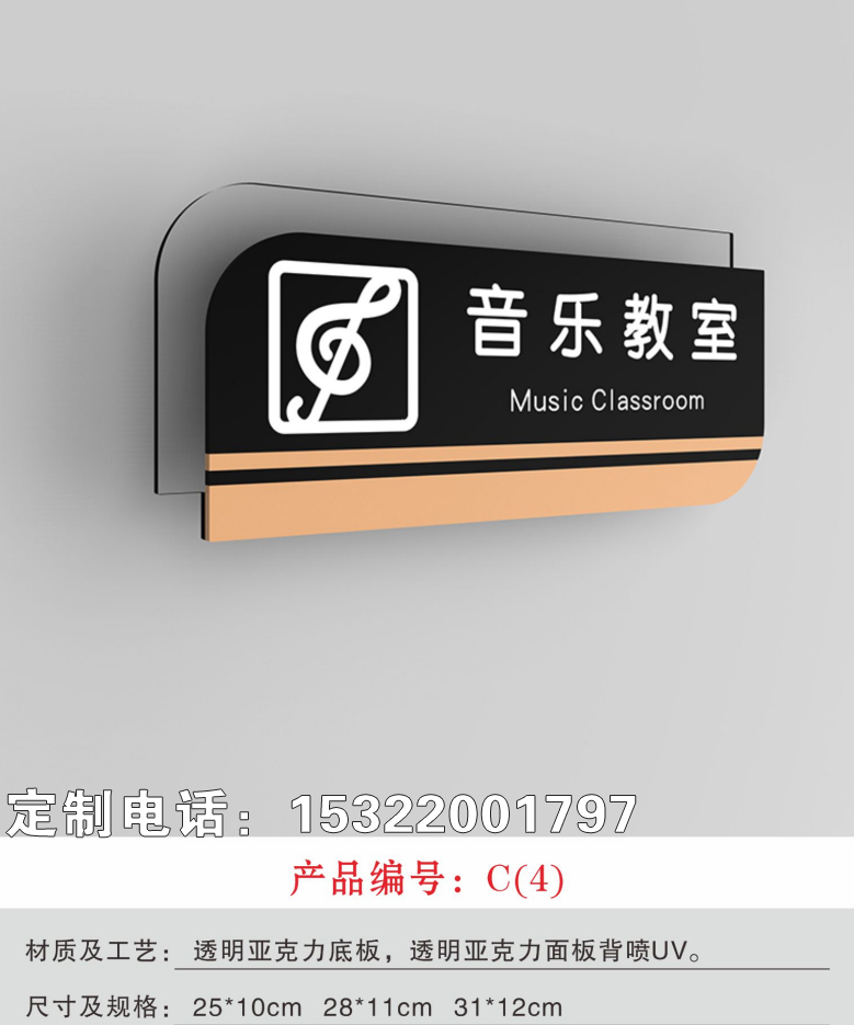 发光字门牌 包间门牌发光高档门牌创意门牌亚克力门牌厂家一个起做
