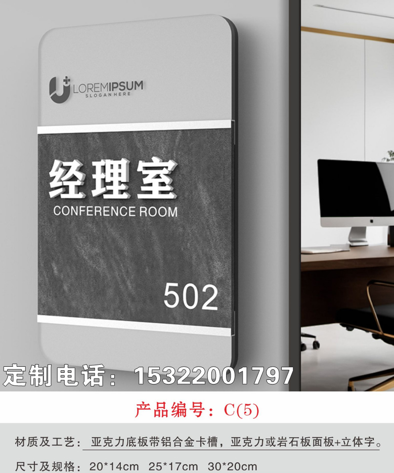 发光字门牌 包间门牌发光高档门牌创意门牌亚克力门牌厂家一个起做