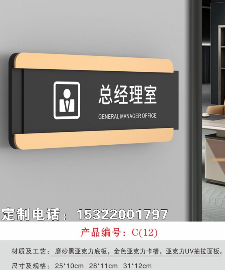 发光字门牌 包间门牌发光高档门牌创意门牌亚克力门牌厂家一个起做