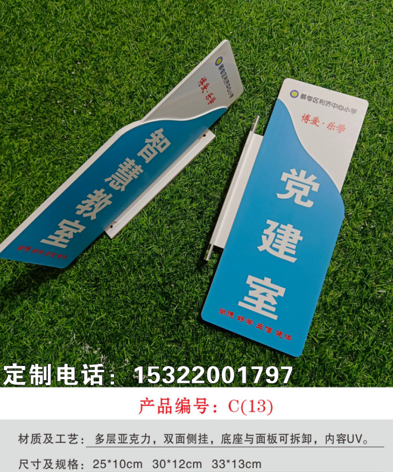 发光字门牌 包间门牌发光高档门牌创意门牌亚克力门牌厂家一个起做