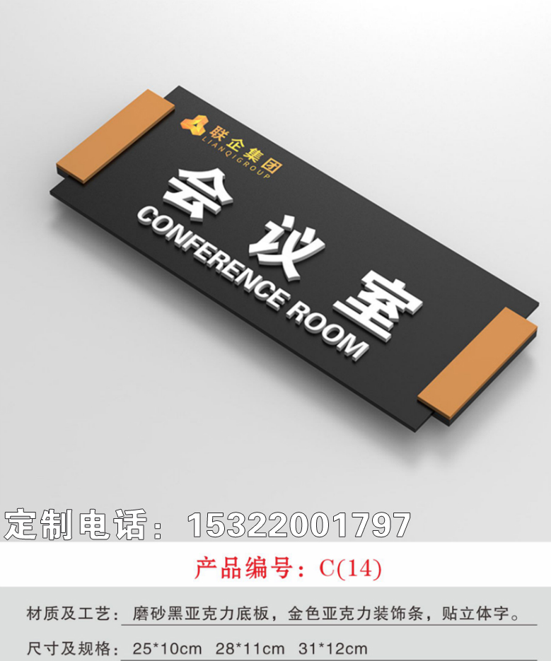 发光字门牌 包间门牌发光高档门牌创意门牌亚克力门牌厂家一个起做