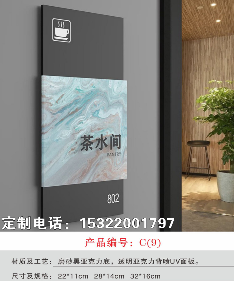 发光字门牌 包间门牌发光高档门牌创意门牌亚克力门牌厂家一个起做