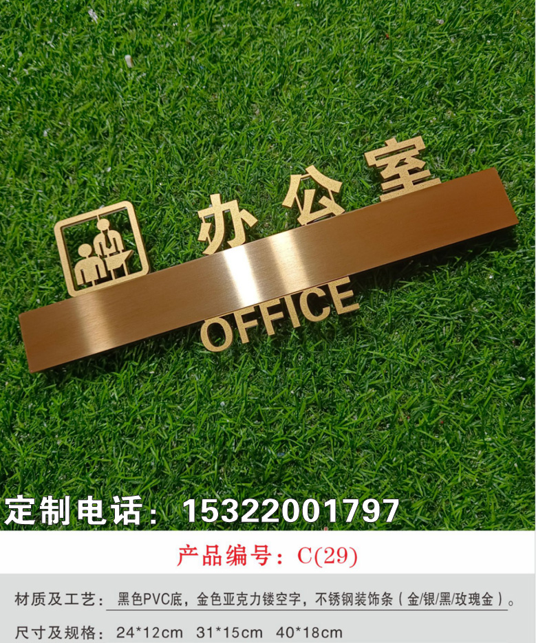 发光字门牌 包间门牌发光高档门牌创意门牌亚克力门牌厂家一个起做