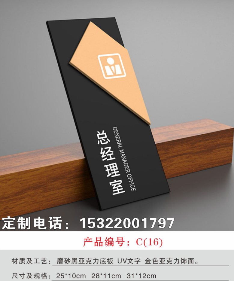 发光字门牌 包间门牌发光高档门牌创意门牌亚克力门牌厂家一个起做