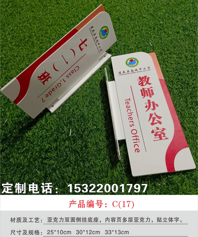发光字门牌 包间门牌发光高档门牌创意门牌亚克力门牌厂家一个起做
