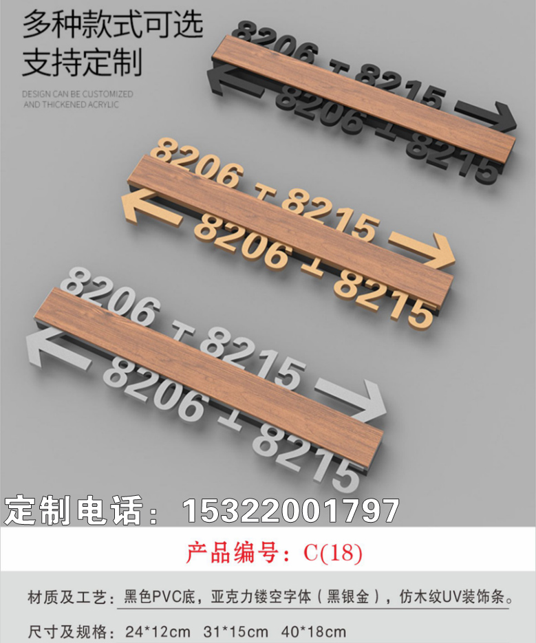 发光字门牌 包间门牌发光高档门牌创意门牌亚克力门牌厂家一个起做