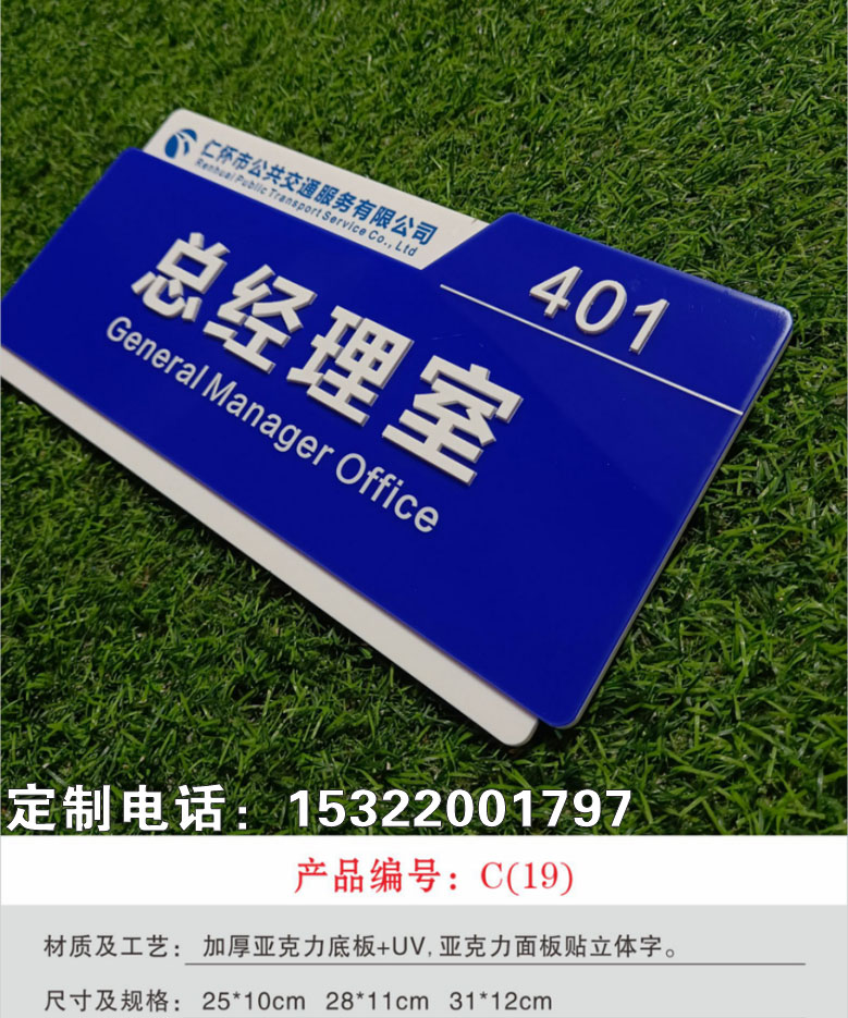 发光字门牌 包间门牌发光高档门牌创意门牌亚克力门牌厂家一个起做
