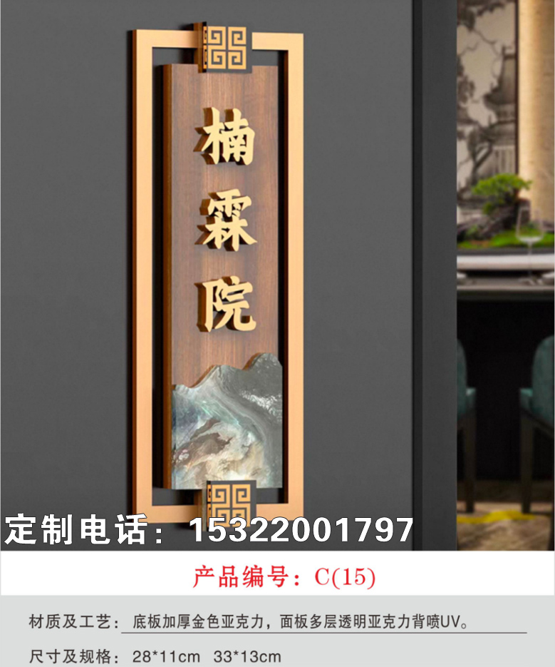 发光字门牌 包间门牌发光高档门牌创意门牌亚克力门牌厂家一个起做