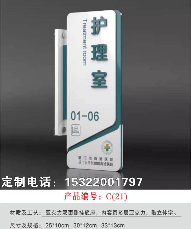 发光字门牌 包间门牌发光高档门牌创意门牌亚克力门牌厂家一个起做