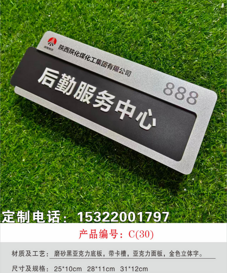 发光字门牌 包间门牌发光高档门牌创意门牌亚克力门牌厂家一个起做