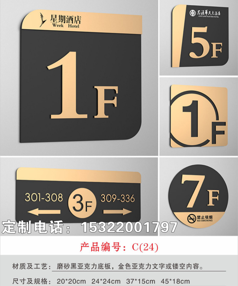 发光字门牌 包间门牌发光高档门牌创意门牌亚克力门牌厂家一个起做