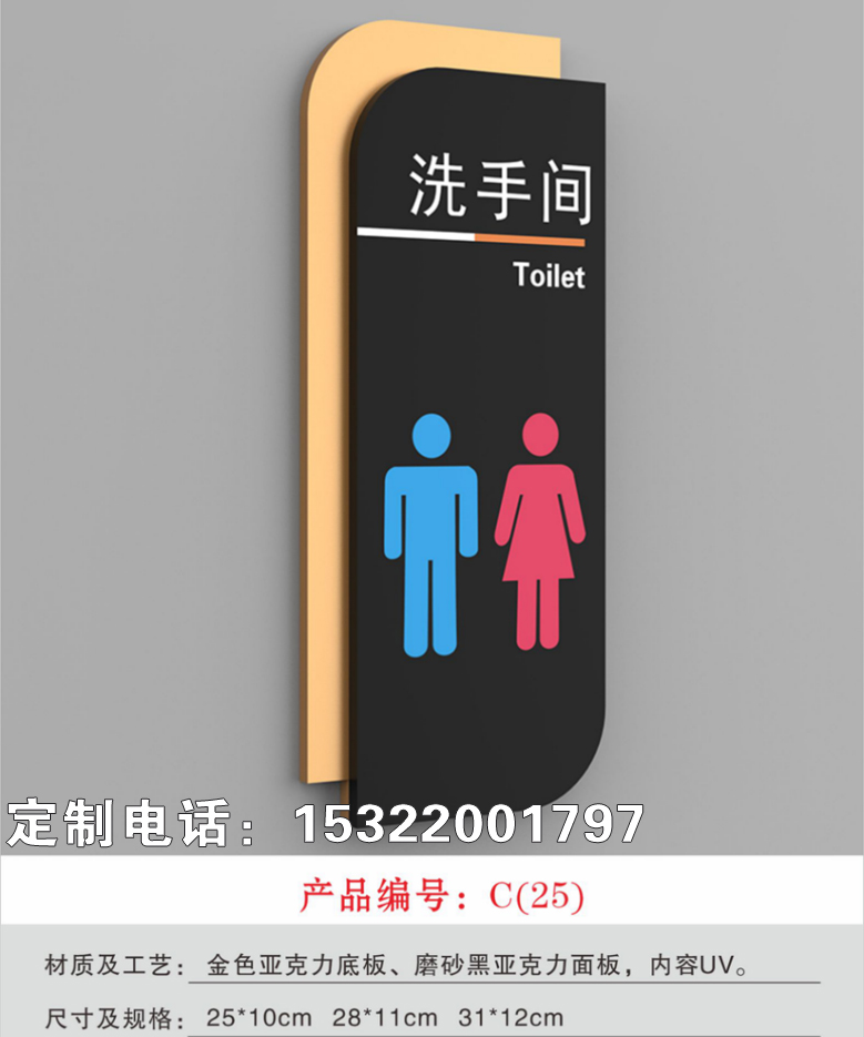 发光字门牌 包间门牌发光高档门牌创意门牌亚克力门牌厂家一个起做