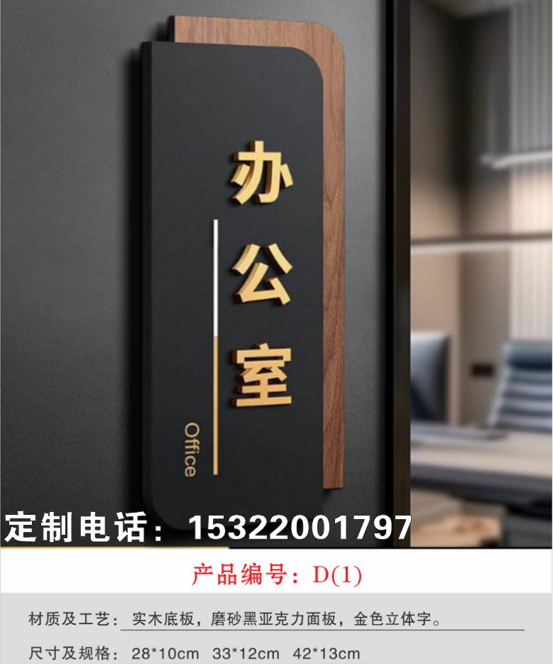 发光字门牌 包间门牌发光高档门牌创意门牌亚克力门牌厂家一个起做