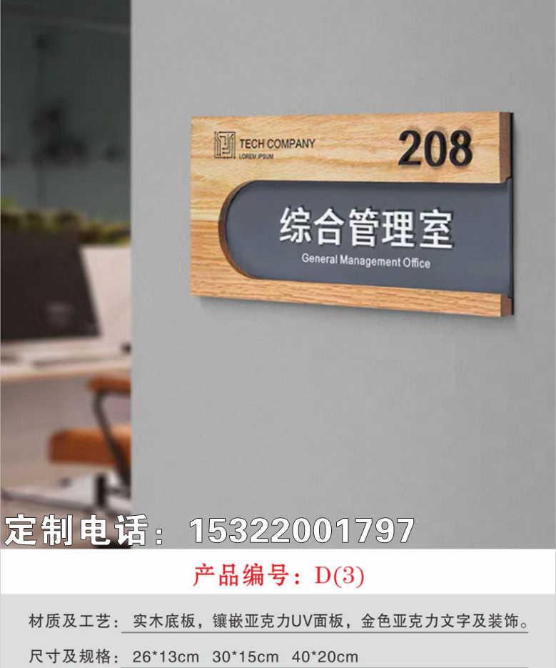发光字门牌 包间门牌发光高档门牌创意门牌亚克力门牌厂家一个起做