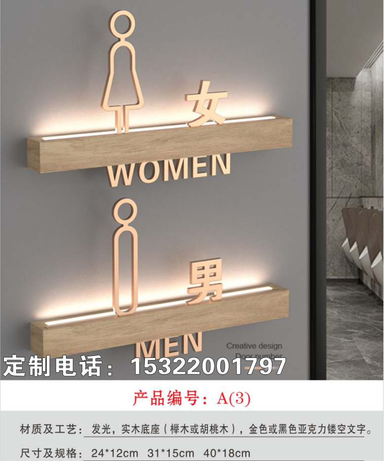 发光字门牌 包间门牌发光高档门牌创意门牌亚克力门牌厂家一个起做
