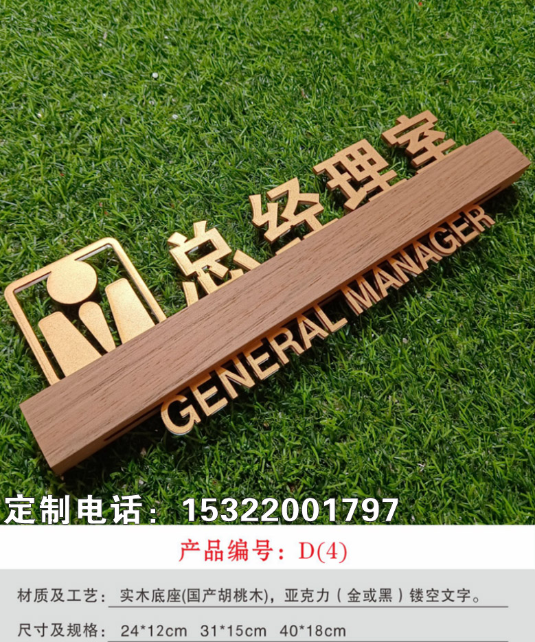发光字门牌 包间门牌发光高档门牌创意门牌亚克力门牌厂家一个起做