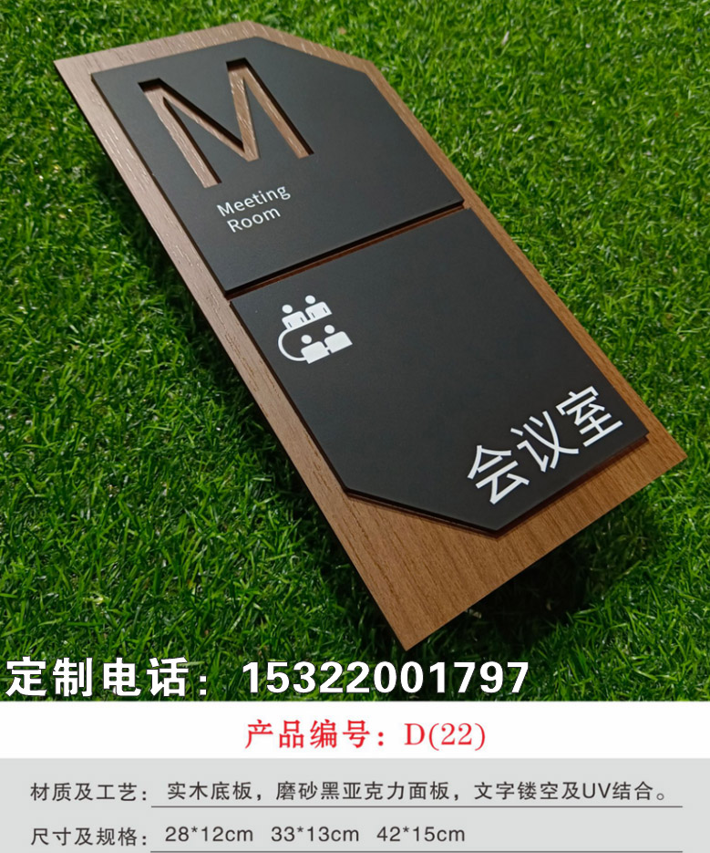 发光字门牌 包间门牌发光高档门牌创意门牌亚克力门牌厂家一个起做