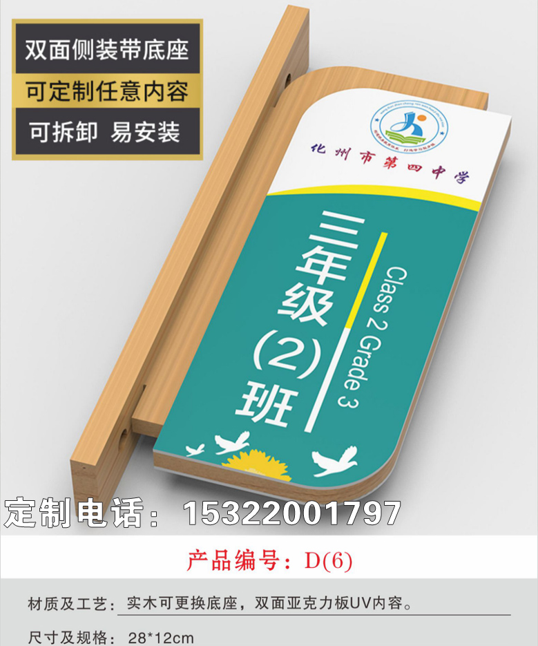 发光字门牌 包间门牌发光高档门牌创意门牌亚克力门牌厂家一个起做