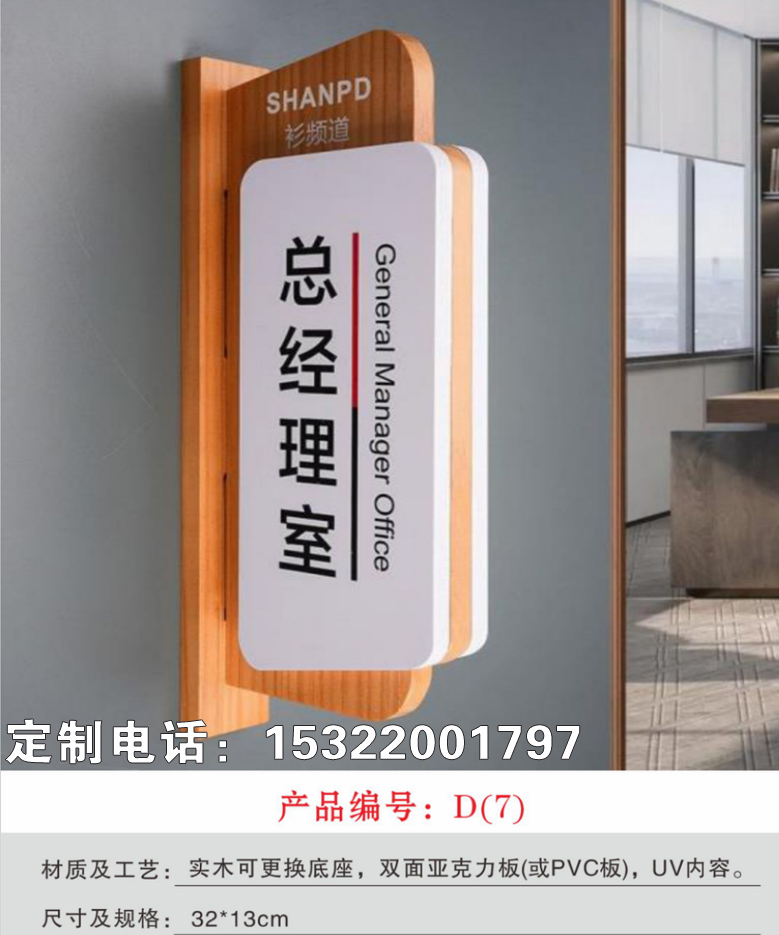 发光字门牌 包间门牌发光高档门牌创意门牌亚克力门牌厂家一个起做