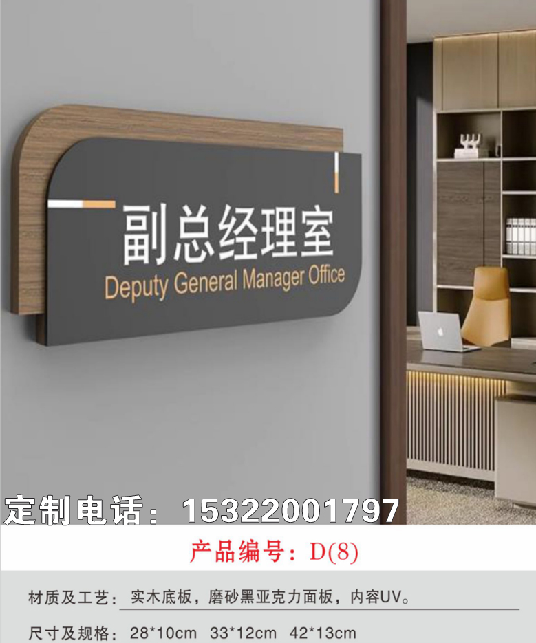 发光字门牌 包间门牌发光高档门牌创意门牌亚克力门牌厂家一个起做
