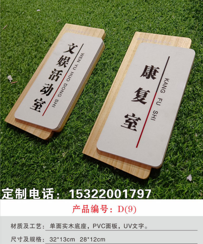 发光字门牌 包间门牌发光高档门牌创意门牌亚克力门牌厂家一个起做