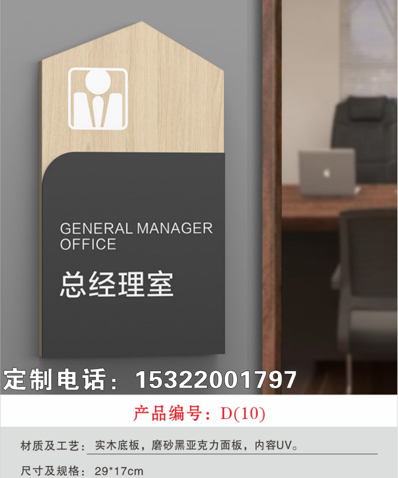 发光字门牌 包间门牌发光高档门牌创意门牌亚克力门牌厂家一个起做