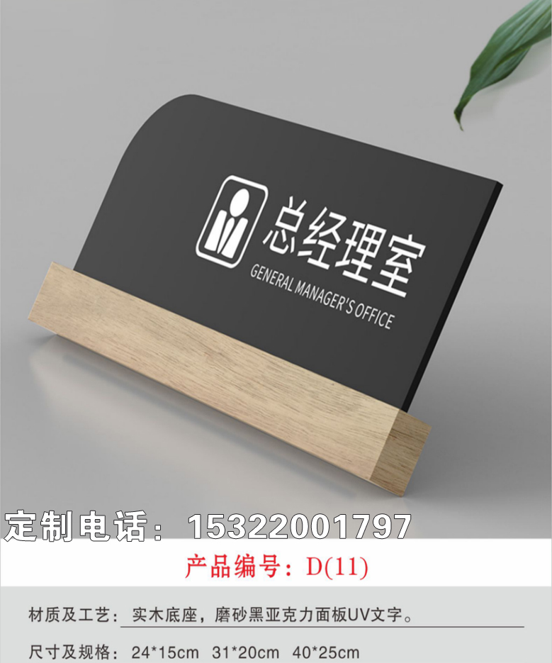 发光字门牌 包间门牌发光高档门牌创意门牌亚克力门牌厂家一个起做