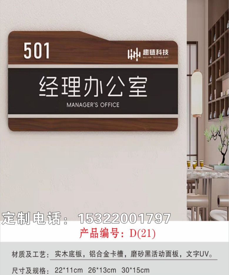 发光字门牌 包间门牌发光高档门牌创意门牌亚克力门牌厂家一个起做
