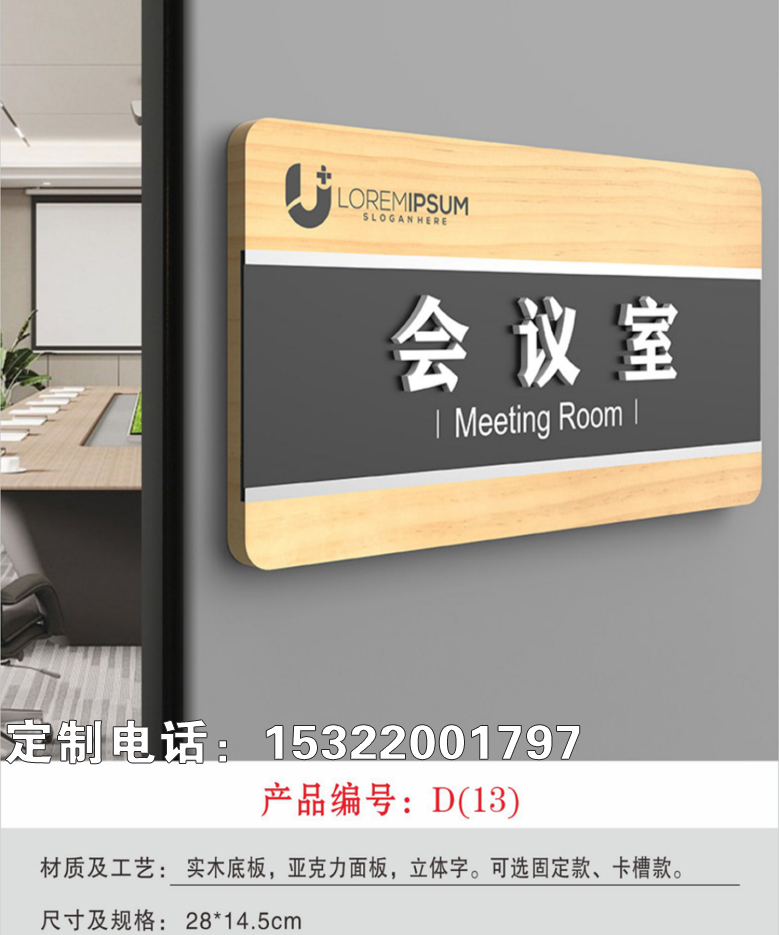 发光字门牌 包间门牌发光高档门牌创意门牌亚克力门牌厂家一个起做