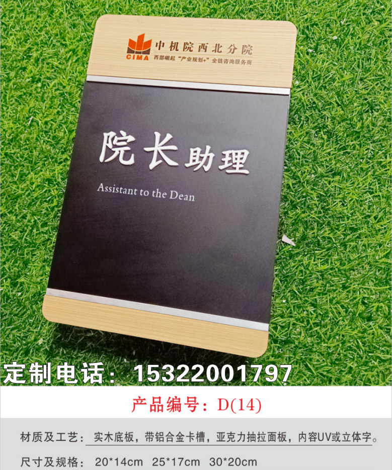 发光字门牌 包间门牌发光高档门牌创意门牌亚克力门牌厂家一个起做