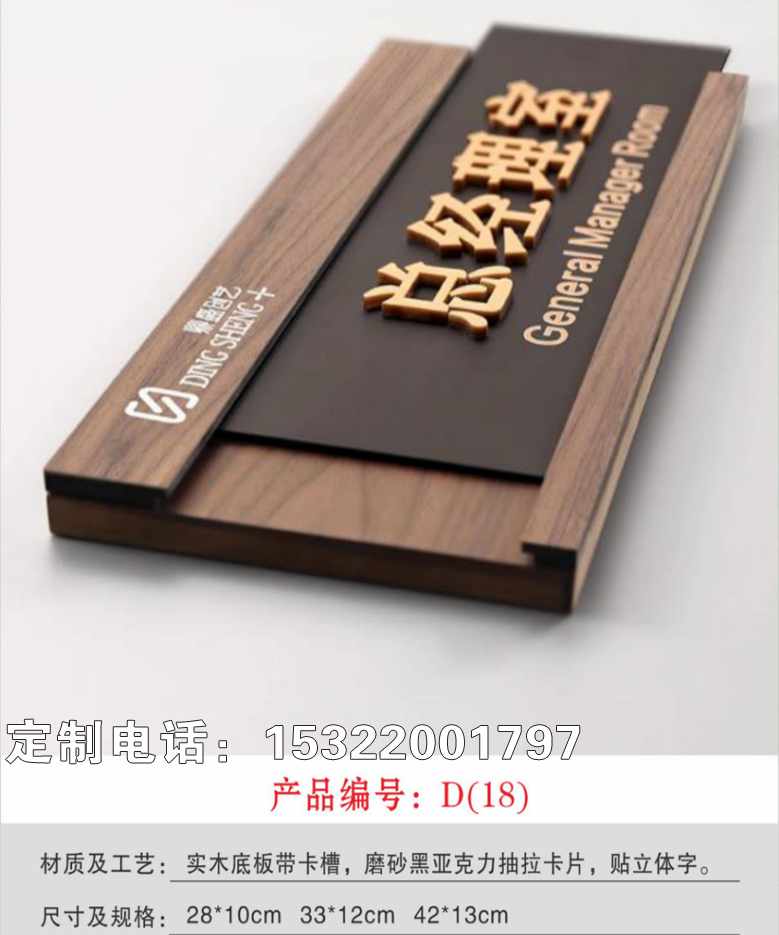 发光字门牌 包间门牌发光高档门牌创意门牌亚克力门牌厂家一个起做